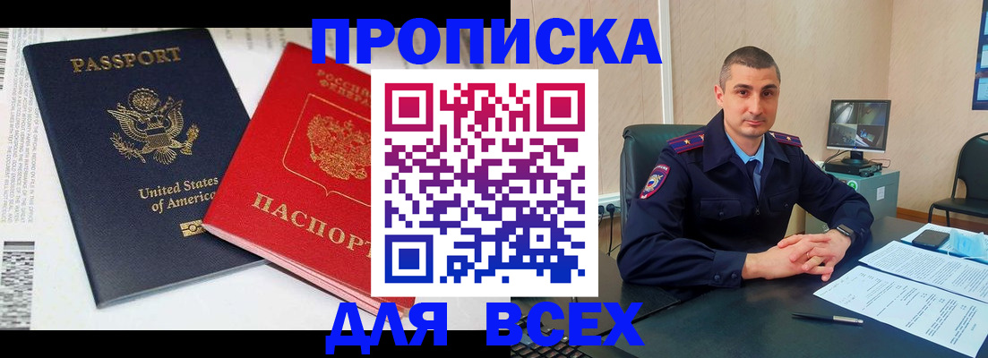 прописка гарантия в Аткарске