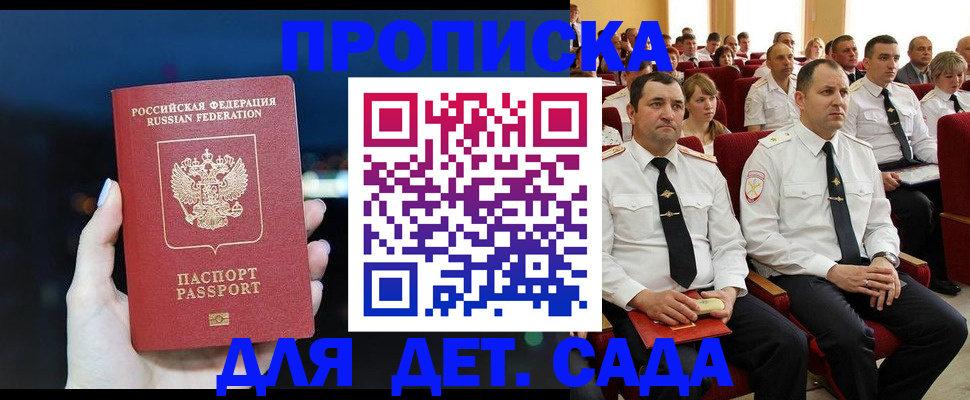 где прописаться в Аткарске