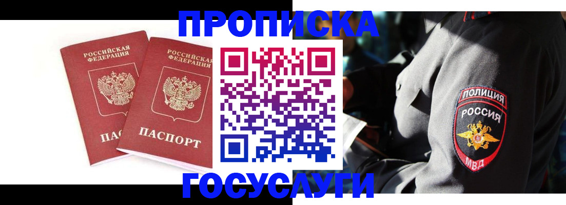 где прописаться в Аткарске